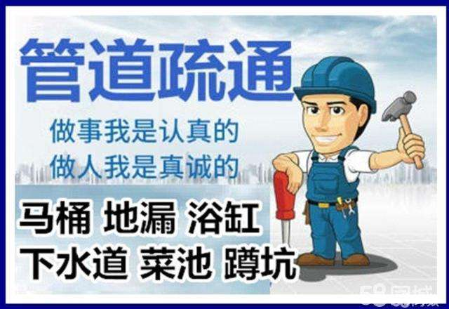 黄岩疏通马桶注意事项有哪些